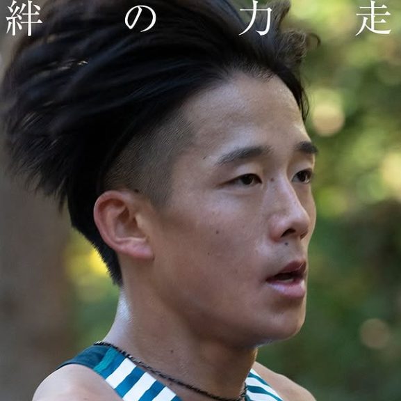 塩出翔太　イケメン　彼女